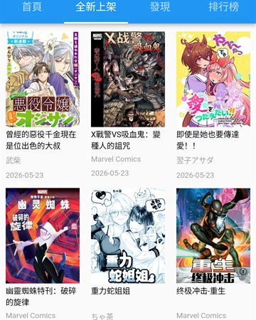 拷贝漫画界面：阅读器章节目录